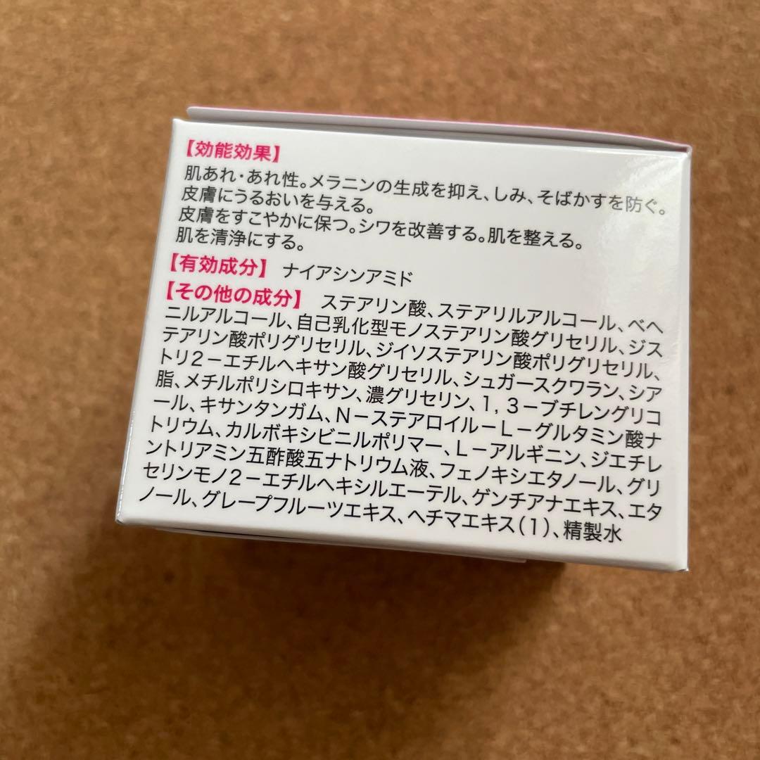 キミエリンクルホワイト　薬用オールインワン　50g×2個ま