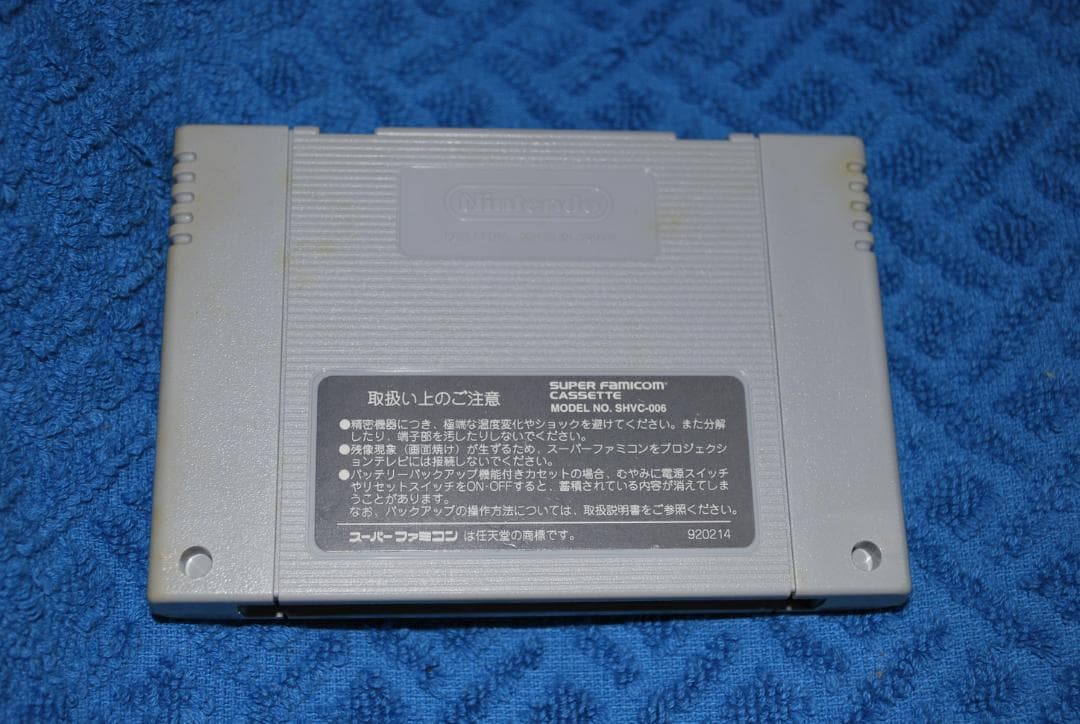 SFCソフト「ストバスヤロウ将」中古動作品の出品です。