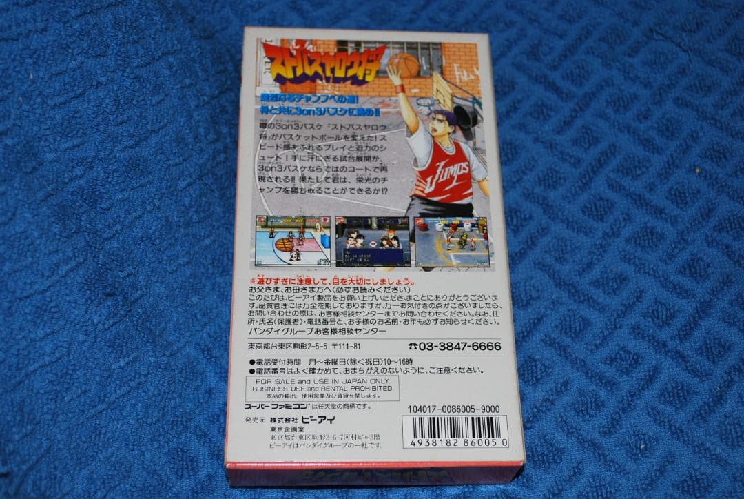 SFCソフト「ストバスヤロウ将」中古動作品の出品です。