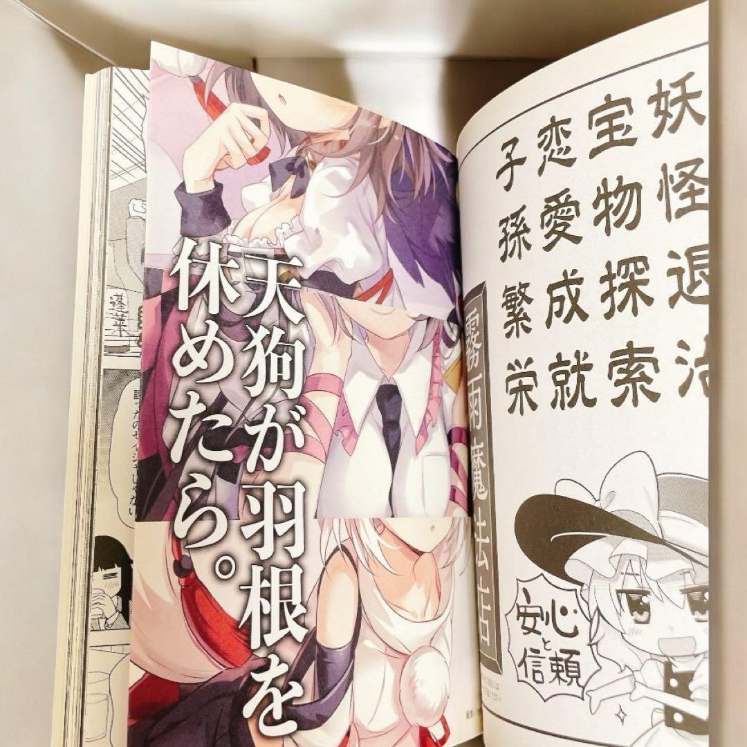 yosi .kさん専用　東方project ZUN 47冊 セット　CD限定