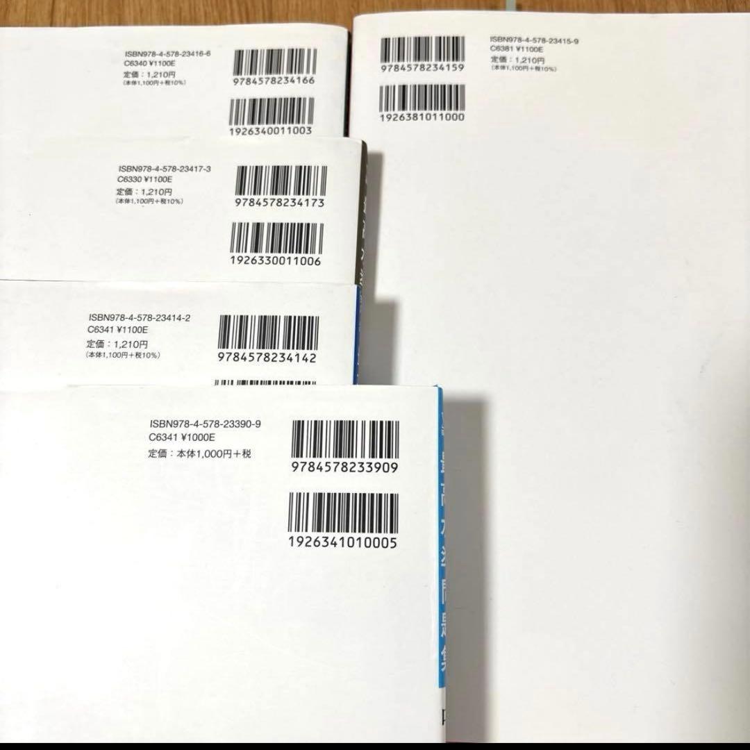 高校入試対策　テキスト　ガイドブック　大量　まとめ売り　志望校合格　新中学3年生