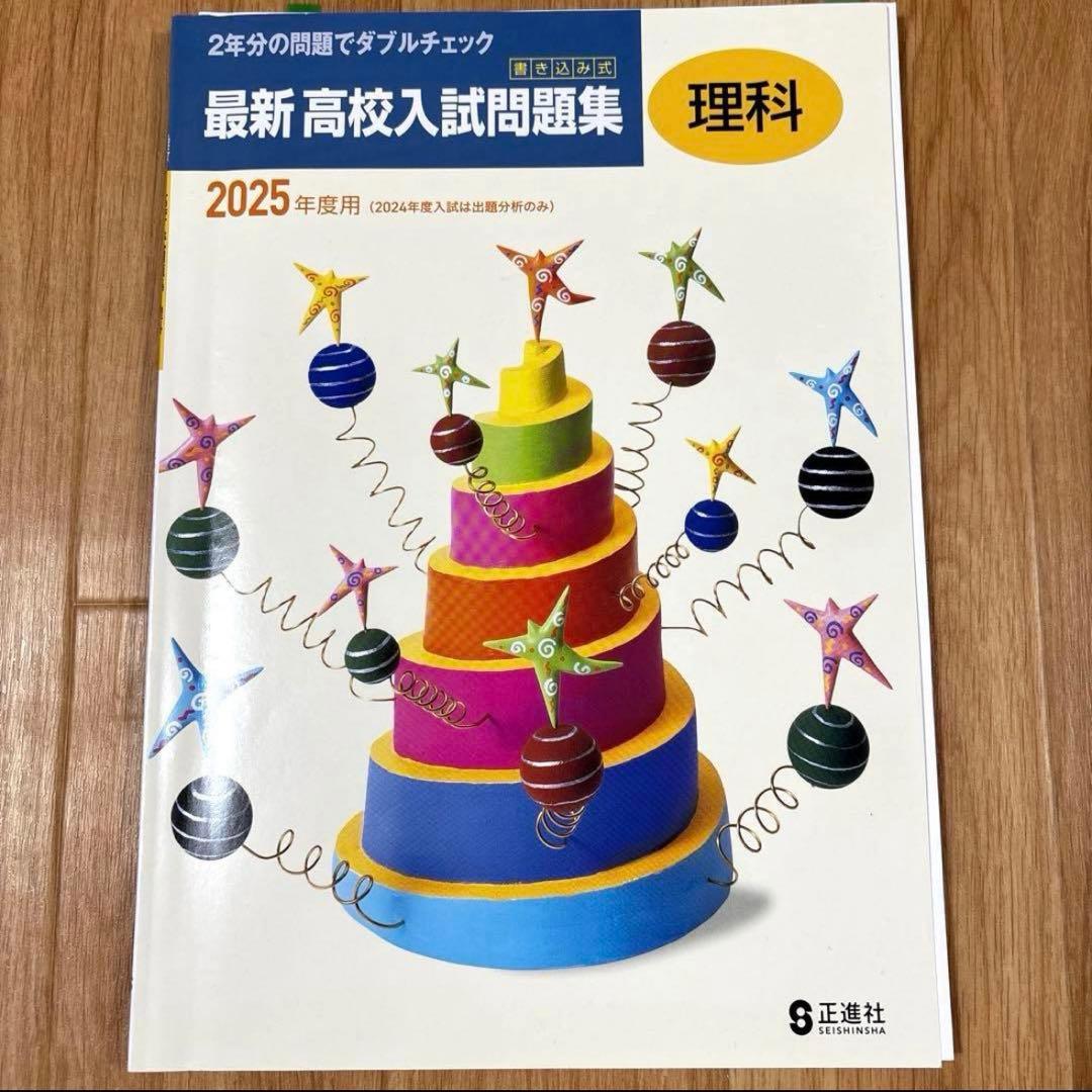高校入試対策　テキスト　ガイドブック　大量　まとめ売り　志望校合格　新中学3年生