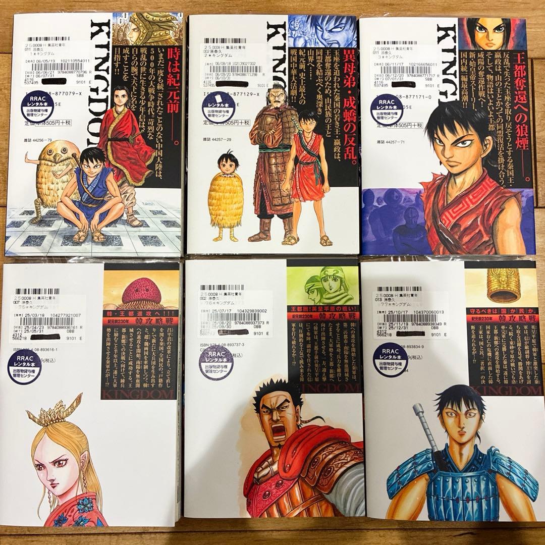 キングダム　1〜77巻　続巻　マンガ　全77巻セット　初版発行　匿名配送