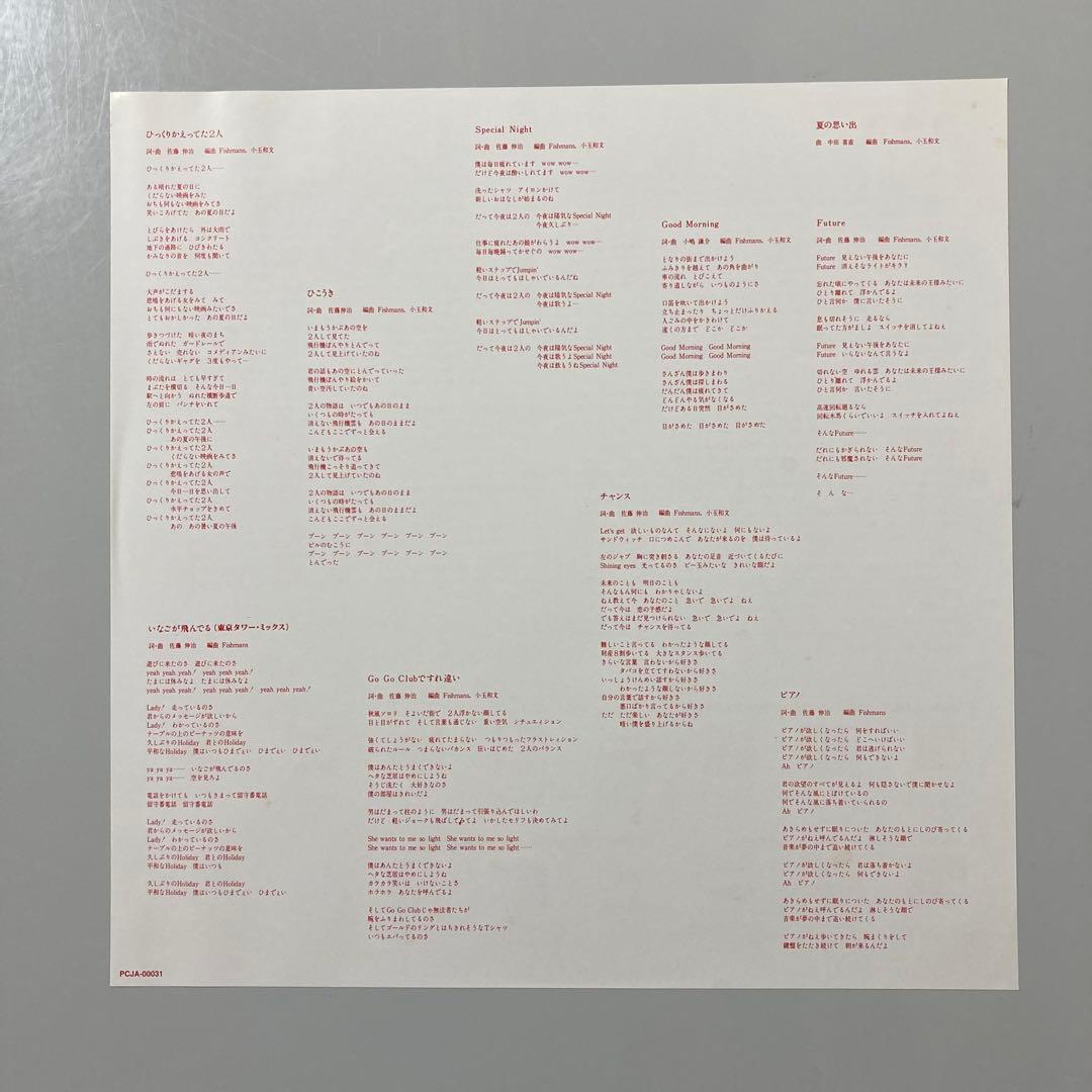 Fishmans Chappie, Don't Cry レコード 2500枚限定