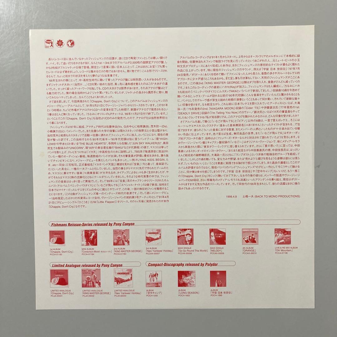 Fishmans Chappie, Don't Cry レコード 2500枚限定