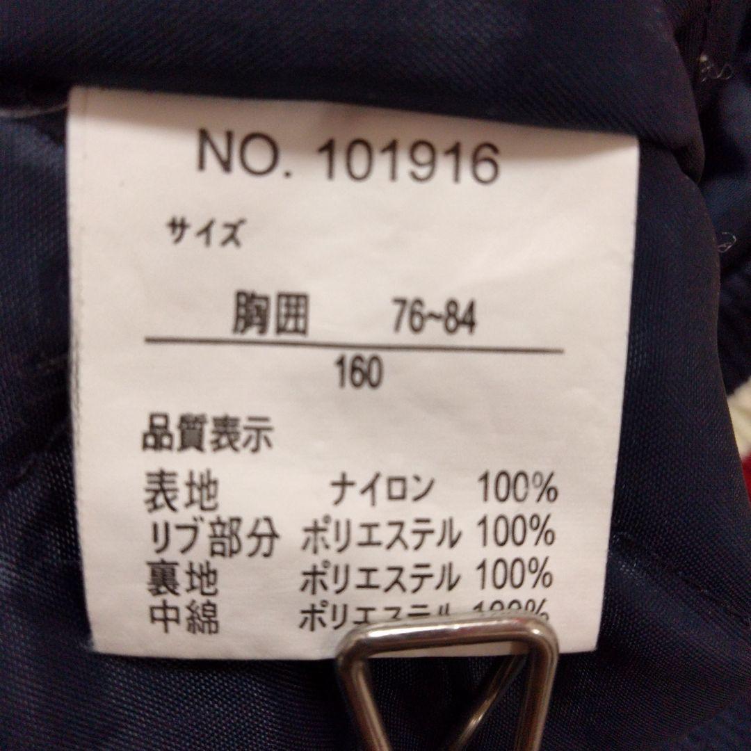 オールドヤンキース　Majestic NYヤンキース スタジャン 160