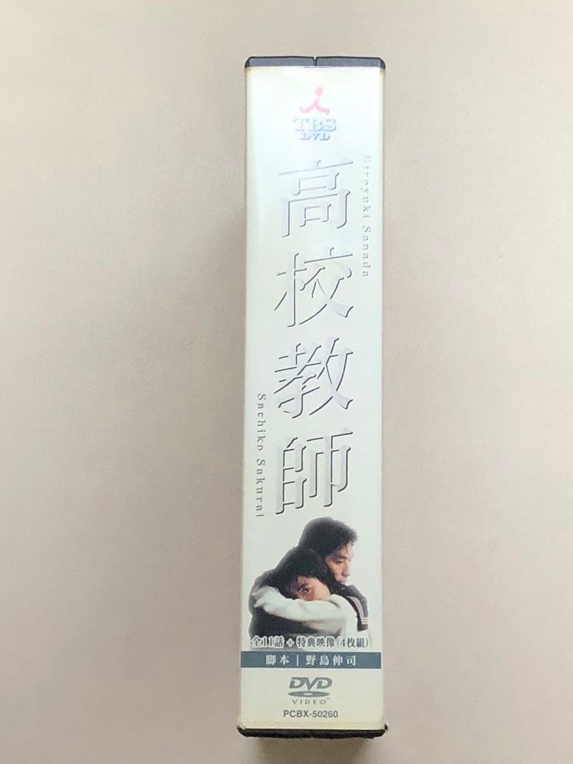 高校教師 DVDBOX