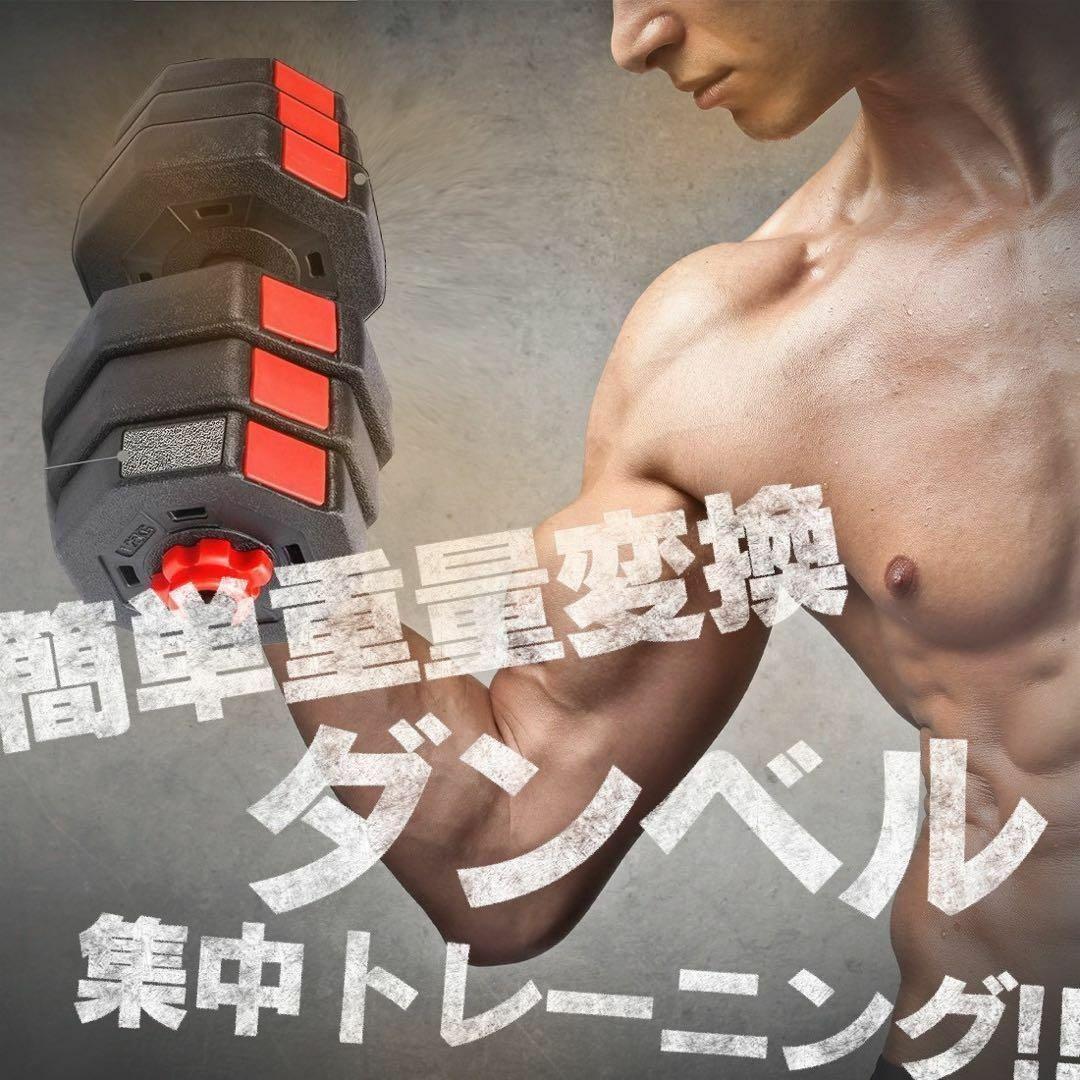 即購入OK 40kg バーベルにもなる角型ダンベル 20kg×2個セット 可変