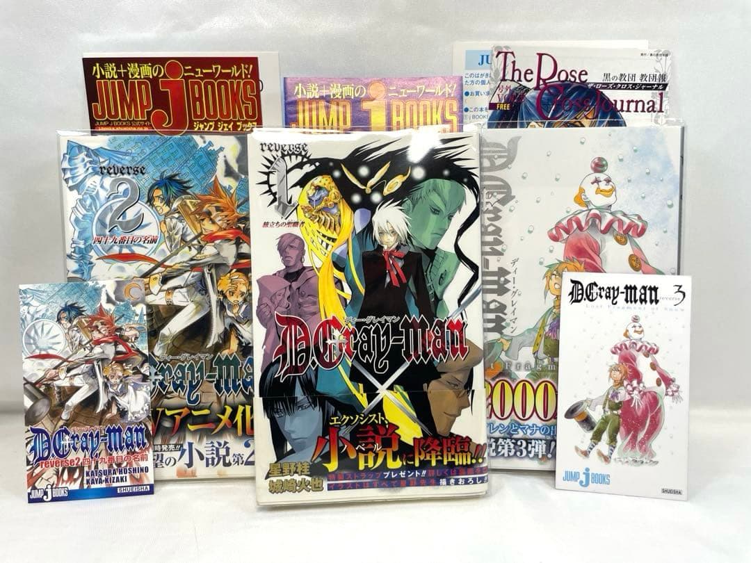 【全巻初版・帯・冊子付】D.Gray-man 豪華セット