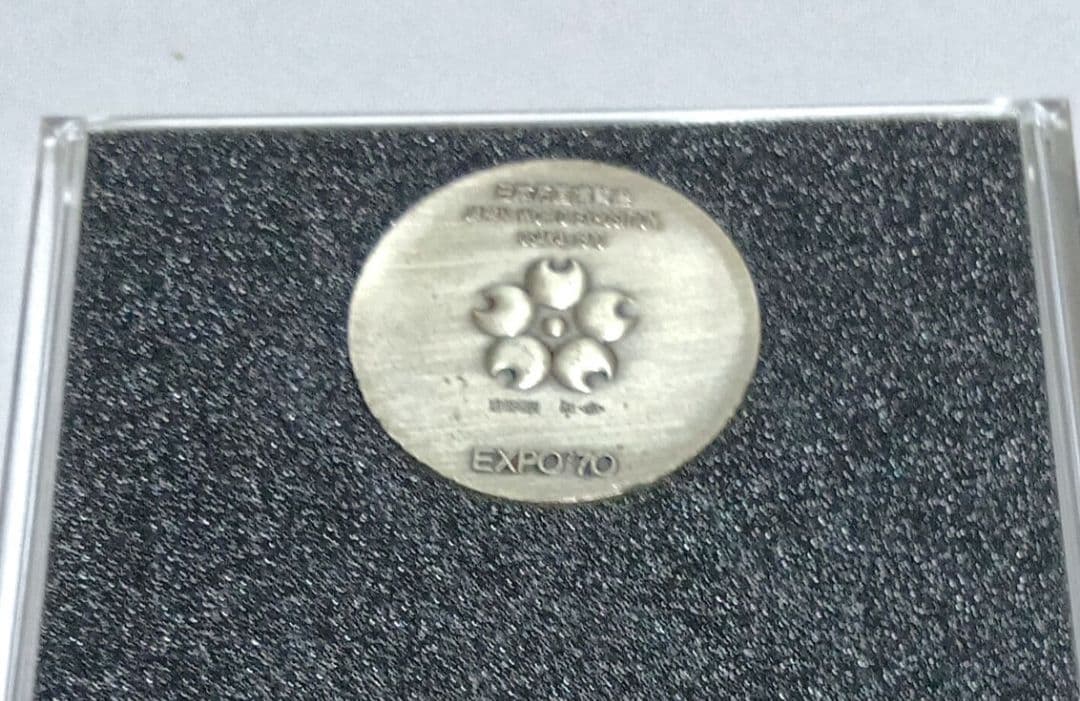 ヘ*ン様 EXPO'70 大阪万博 銀メダル　SV925