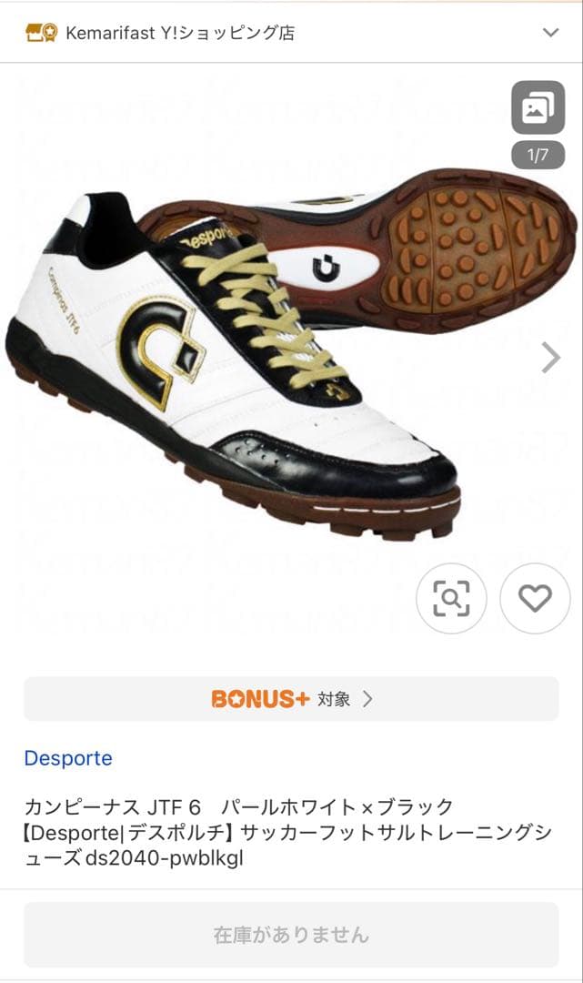 【美品】デスポルチ カンピーナス JTF6 26cm ゼログライドシューレース