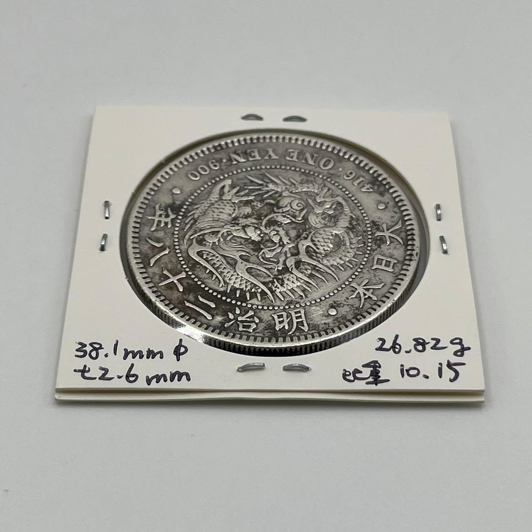 す*ぽ様 明治二十八年 新一円銀貨 新一圓銀貨 新1円銀貨 ONE YEN 明治