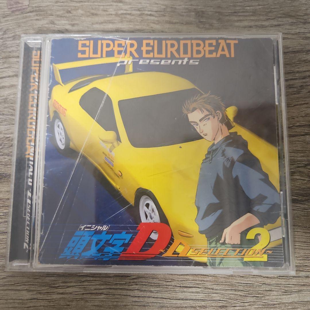 スーパー・ユーロビート・プレゼンツ「頭文字(イニシャル)D」～Dセレクション3
