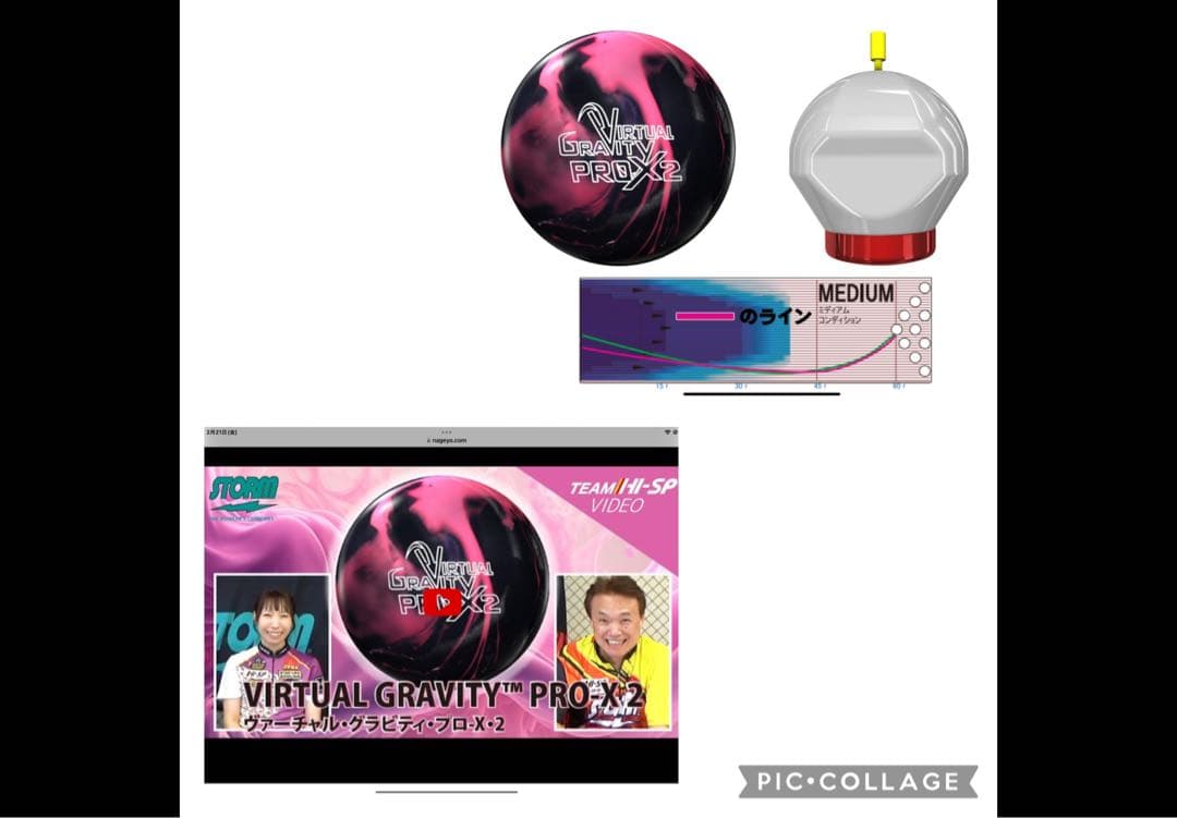 STORM『グラビティ・Pro-X2』15P