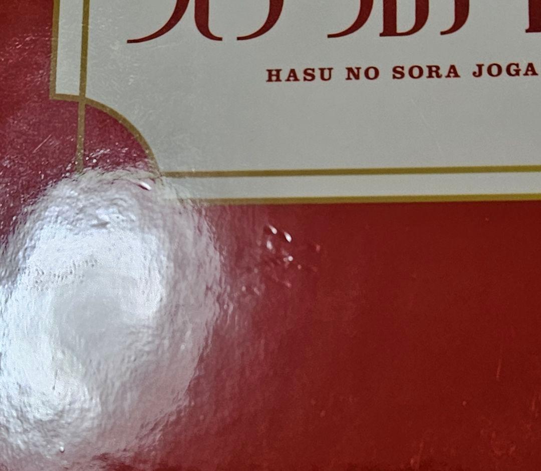 蓮ノ空女学院 102期 卒業アルバム 慈 梢 綴理