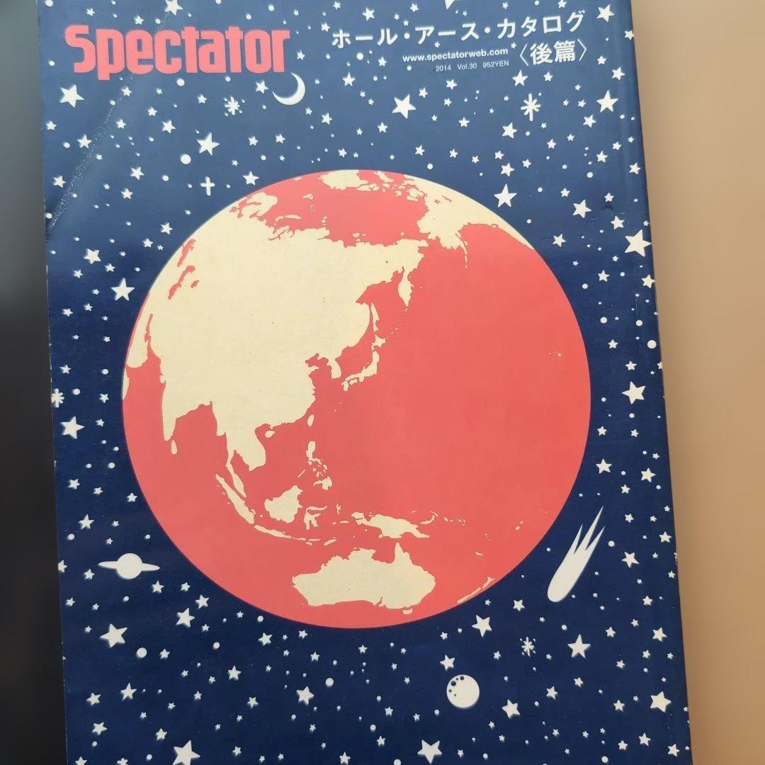 SPECTATOR スペクテイター　ホール・アース・カタログ特集 前編後編セット