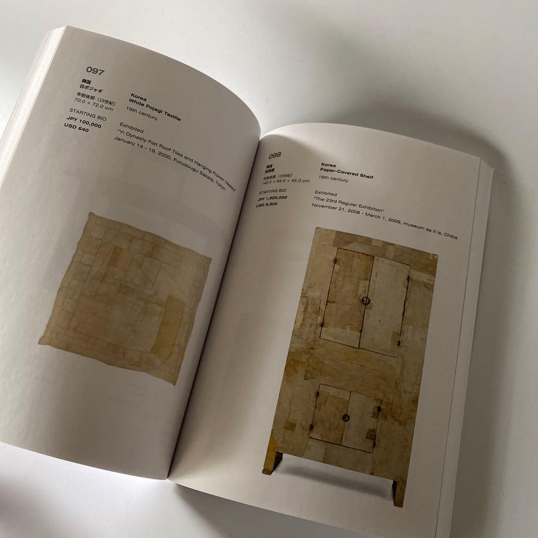 非売品 古道具坂田 坂田和實 オークション カタログ NEW AUCTION