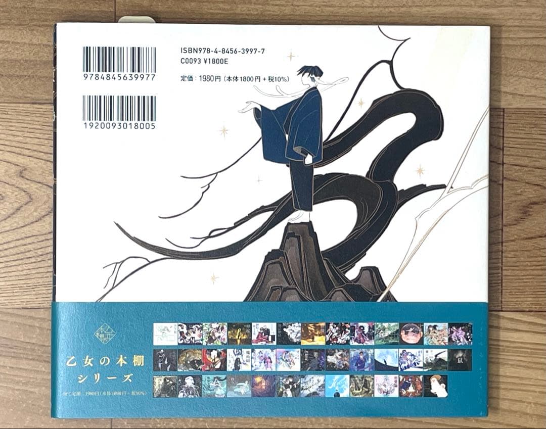 サイン本 猿ヶ島 すり餌 太宰治 直筆サイン入り イラストカード付き 美品