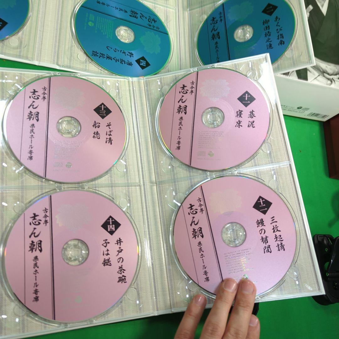 古今亭志ん朝 県民ホール寄席 落語作品集 CD