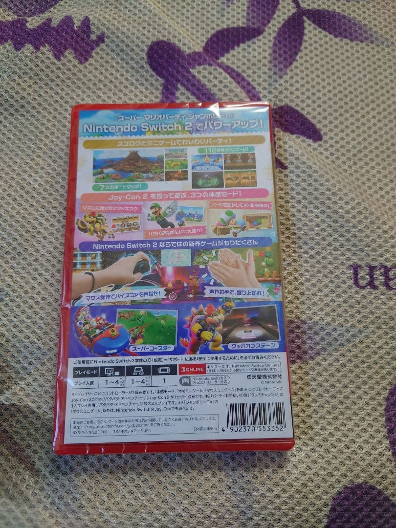 Super Mario Party ジャンボリー Switch2 Edition