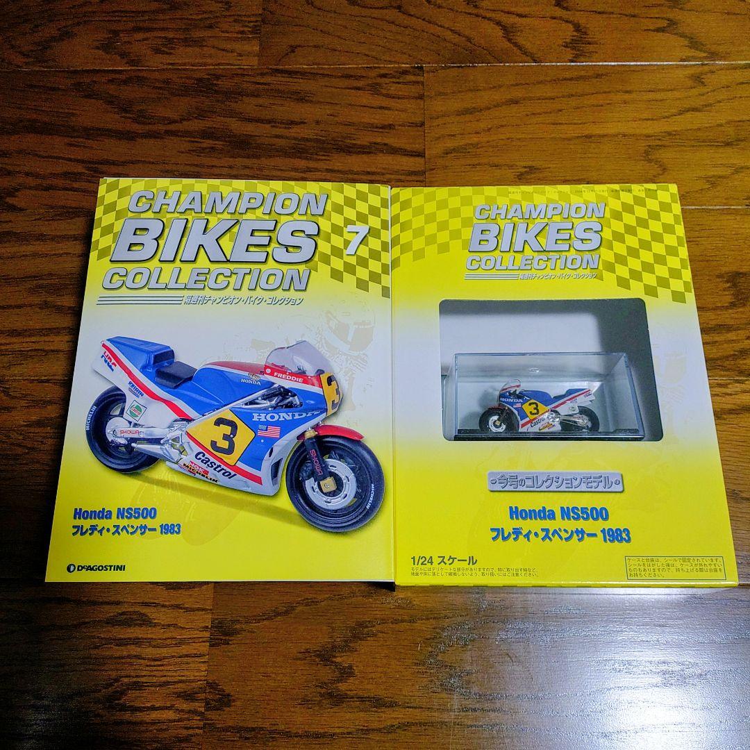 未開封品 オートバイ バイク コレクション7-8-11セット デアゴスティーニ