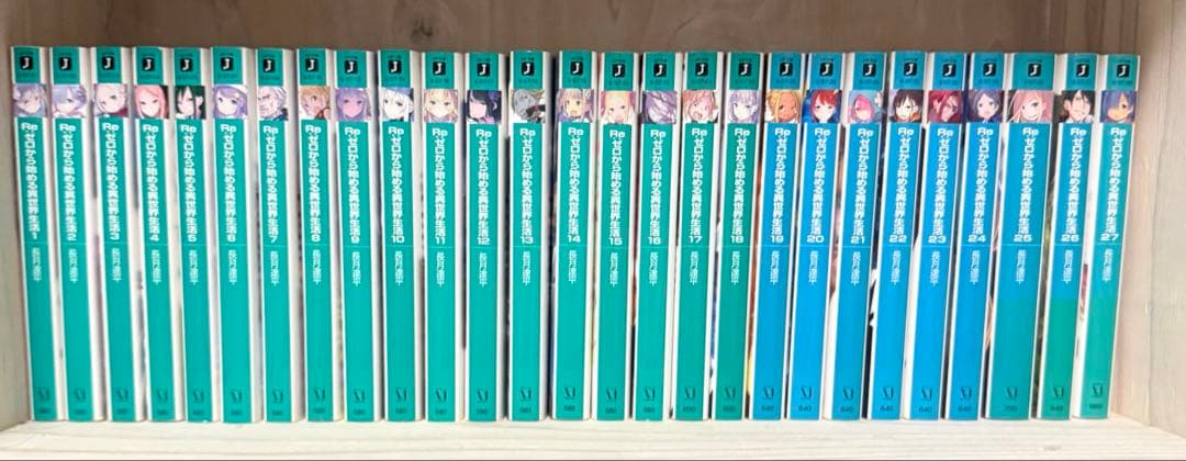 ラノベ　リゼロ　1〜40巻