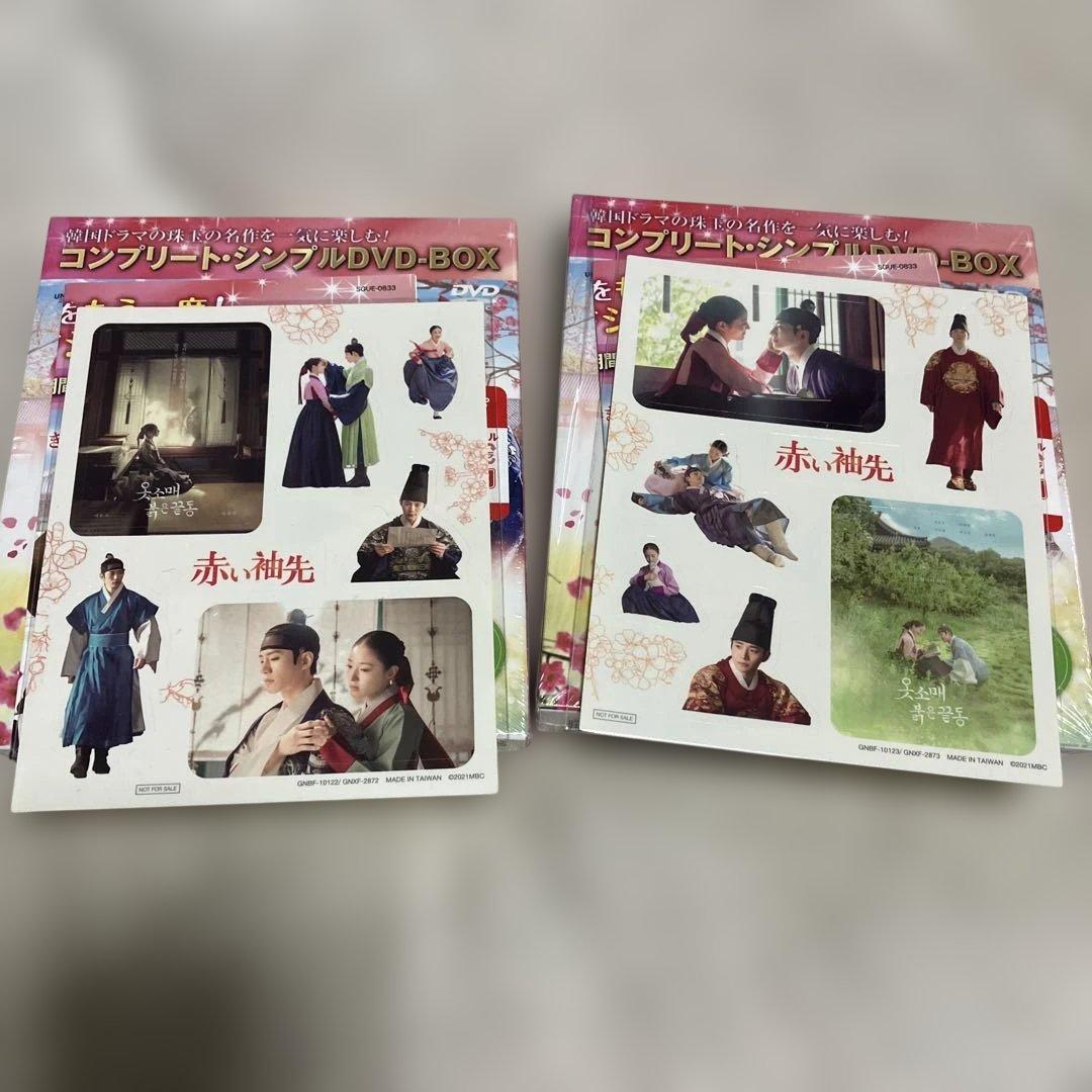 赤い袖先 DVD 完全版 BOX 1、2 ジュノ