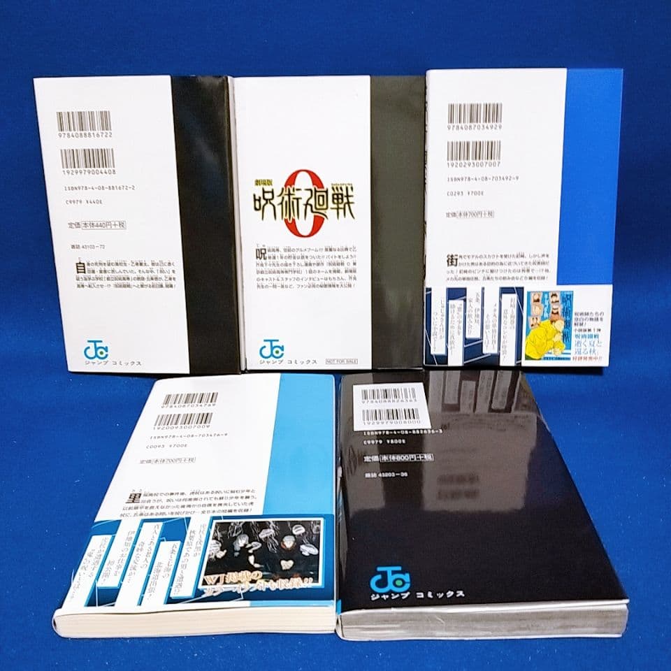 呪術廻戦 0〜30巻＋0.5巻 全巻セット／小説2冊+ファンブック／全35冊