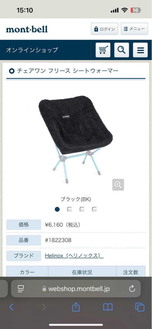 Helinox タクティカルチェア　コヨーテ　フリースシートウォーマー ブラック