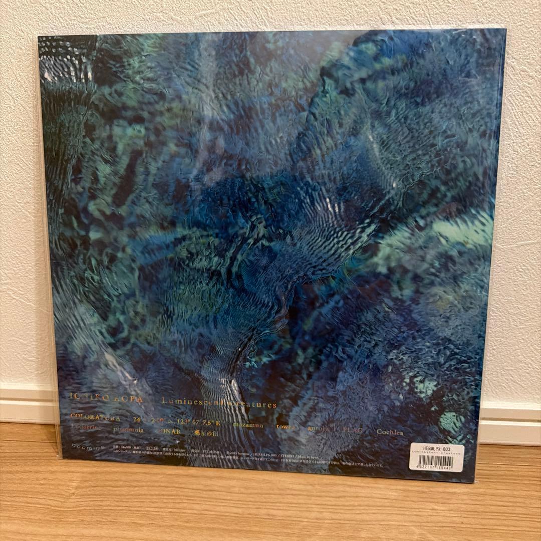 Luminescent Creatures / 青葉市子 初回限定盤