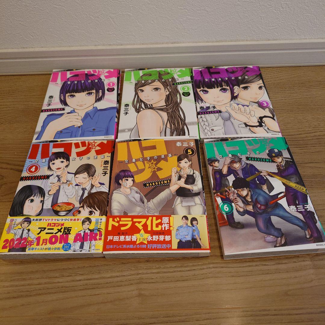 【一部新品】ハコヅメ全巻セット〜 1-23巻＋アンボックスセット