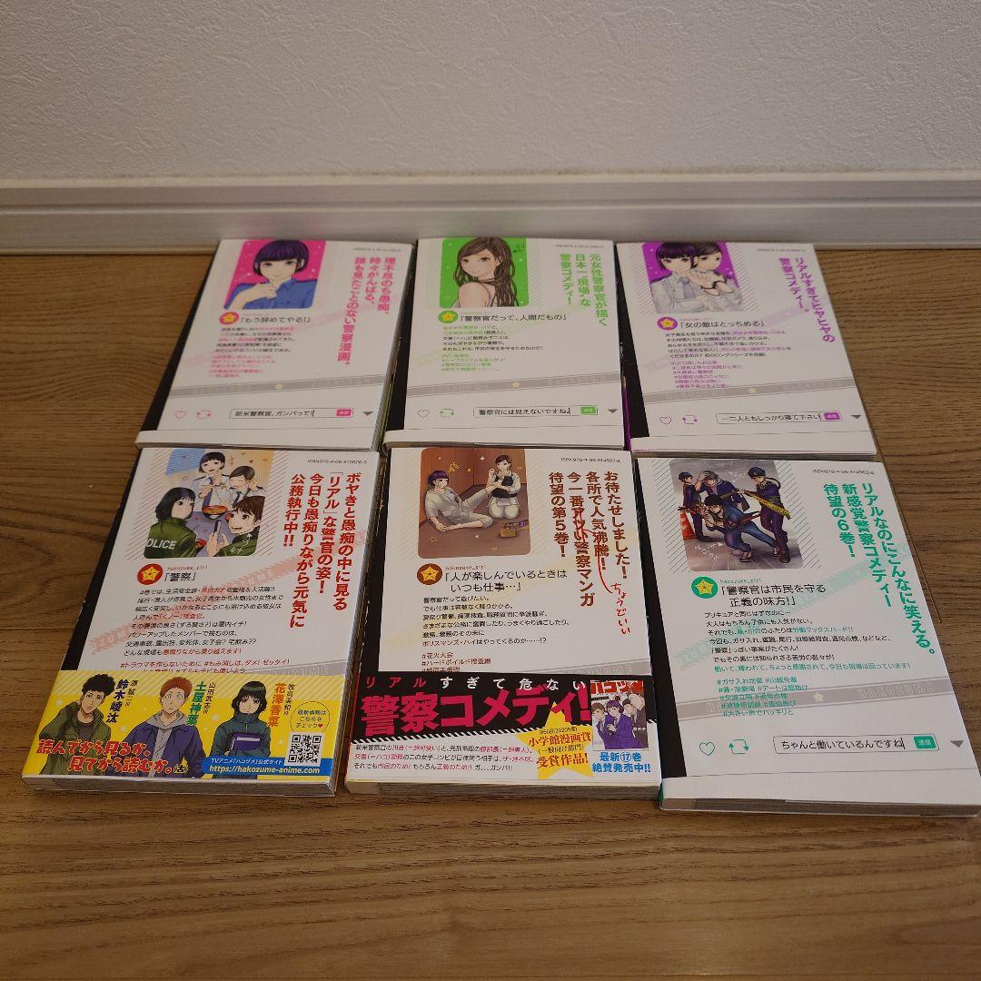 【一部新品】ハコヅメ全巻セット〜 1-23巻＋アンボックスセット