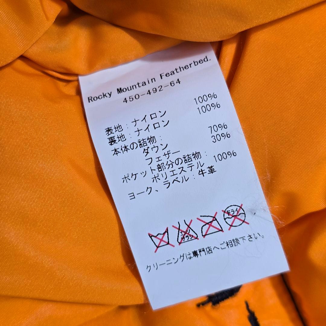 ロッキーマウンテンフェザーベッド × ポーター ダウンベスト 42