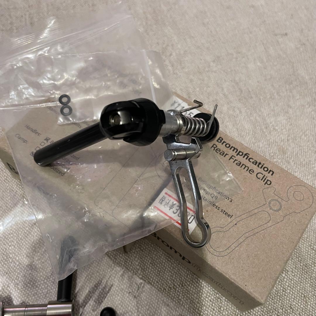 ブロンプトン シートクランプ・ヒンジクランプ