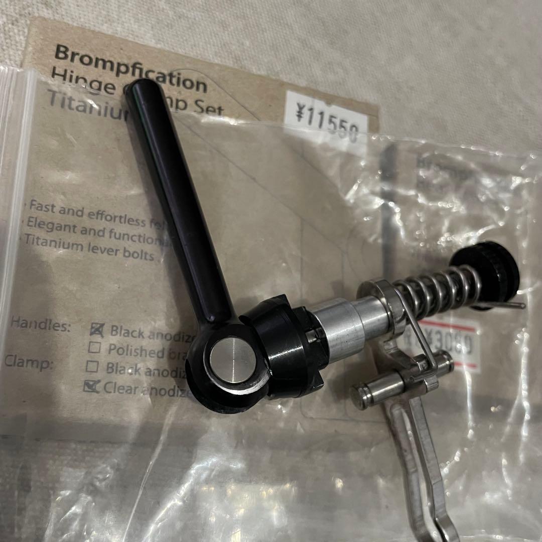 ブロンプトン シートクランプ・ヒンジクランプ