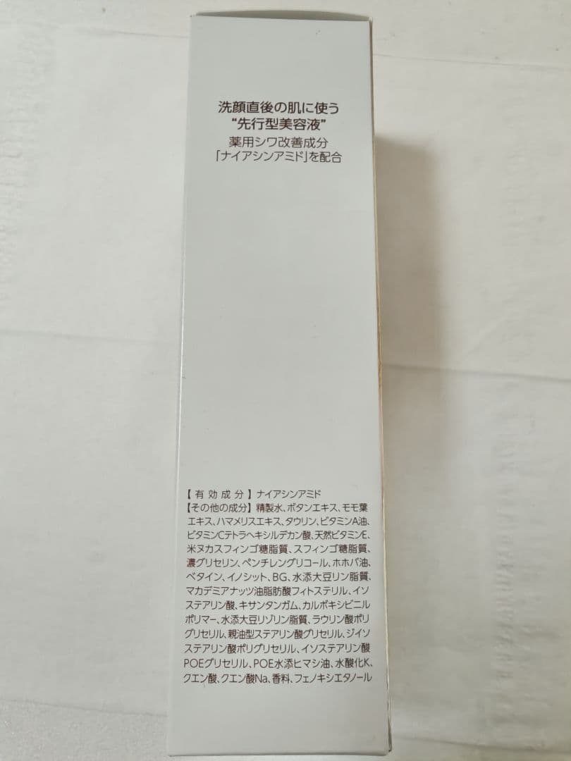 新品 ザマイトルエッセンス 薬用美容液 30ml