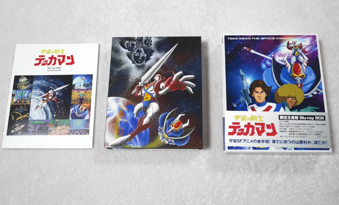ほぼ新品★「宇宙の騎士テッカマン」Blu-ray BOX【限定生産版】