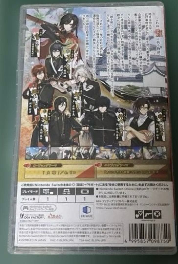 ♦Switch BYAKKO ~四神部隊炎恋記~ドラマCD付き 通常版