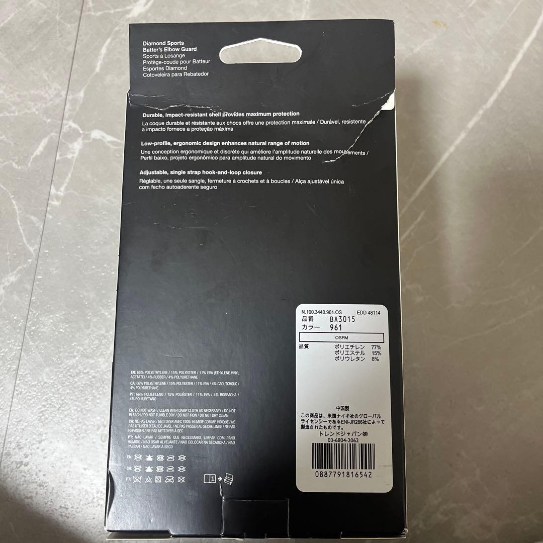 即購入◎NIKEエルボーガード BA3015 961