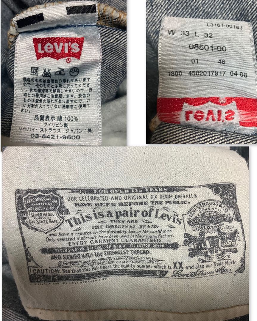 カ*可様 Levi's 501 キムタクモデル　08501 2008年　4月