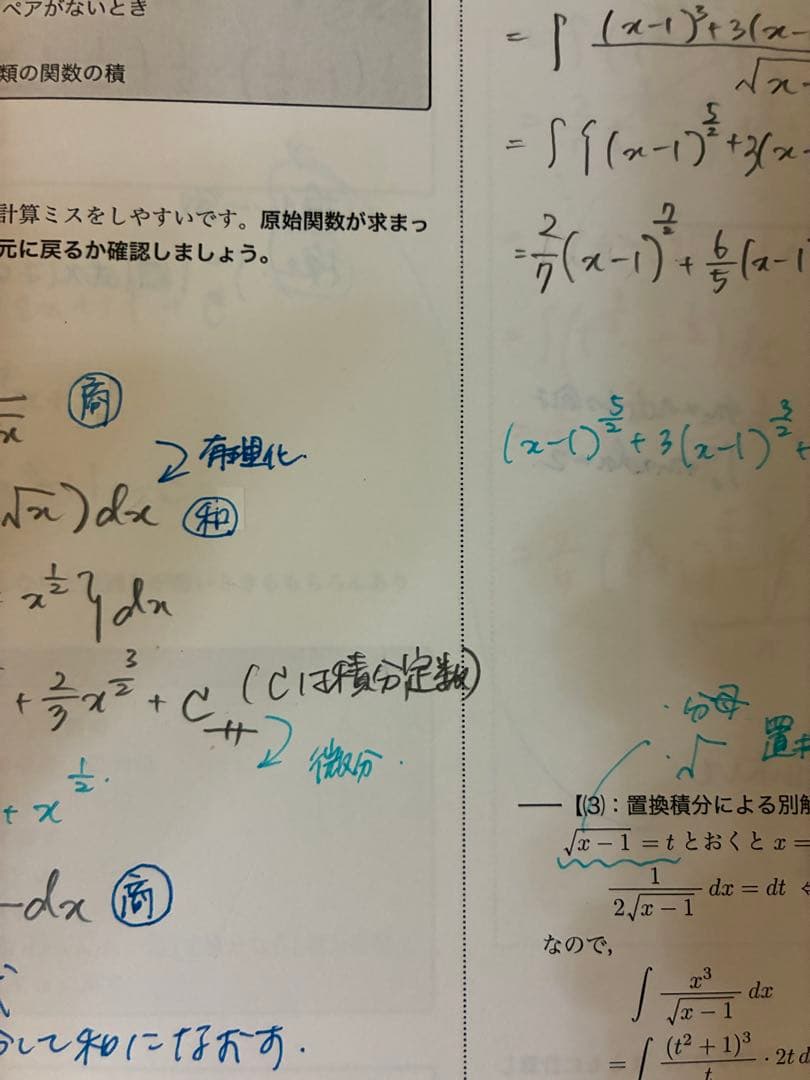 鉄緑会高2数3基礎講座発展講座 授業プリントテキスト 全22回（前期）