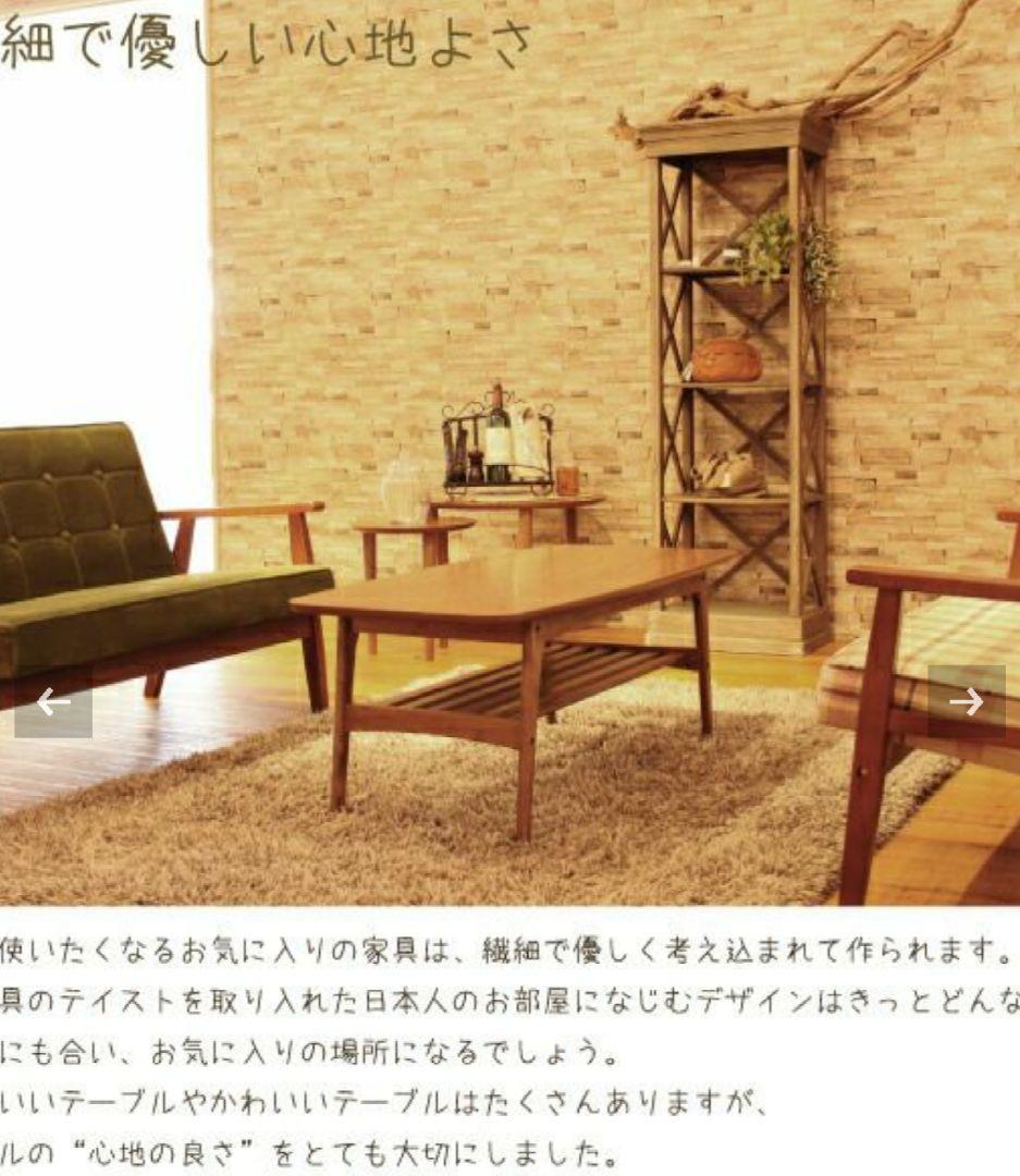 Massa　送料込 センターテーブル/ローテーブル アズマヤ ウォルナット