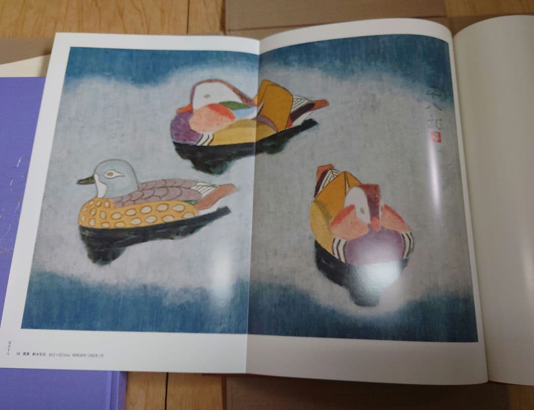 「福田平八郎作品と素描」 光村図書 SC2Y-N