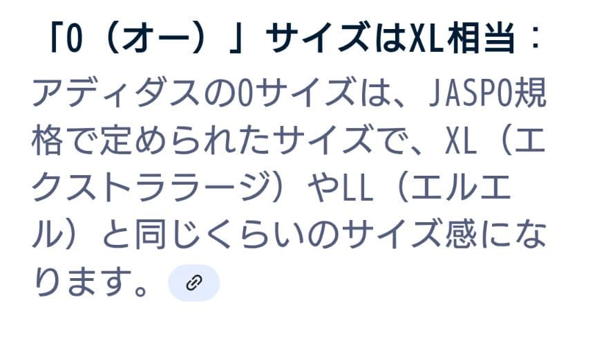アディダス　ブラックジャージ上下セット　メンズ　サイズO