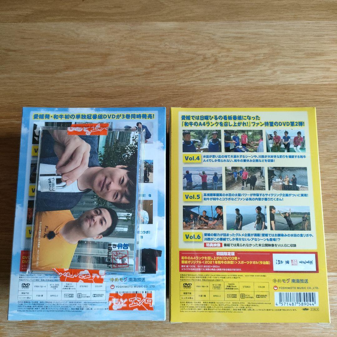 和牛のA4ランクを召し上がれ!〈初回生産限定〉DVD