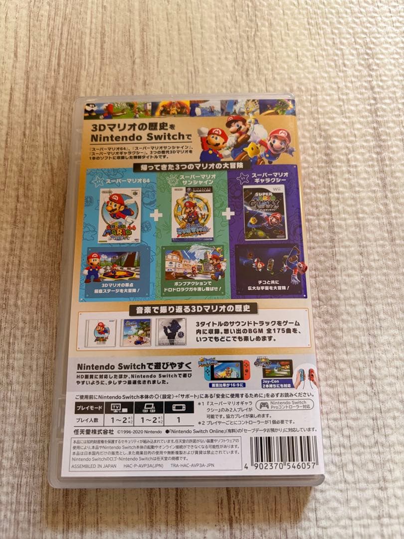 n*u様 スーパーマリオ 3Dコレクション