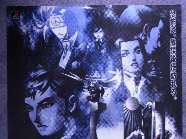 未使用品　非売品　ポスター　真・女神転生 if…　プレステ版　アトラス　当時物