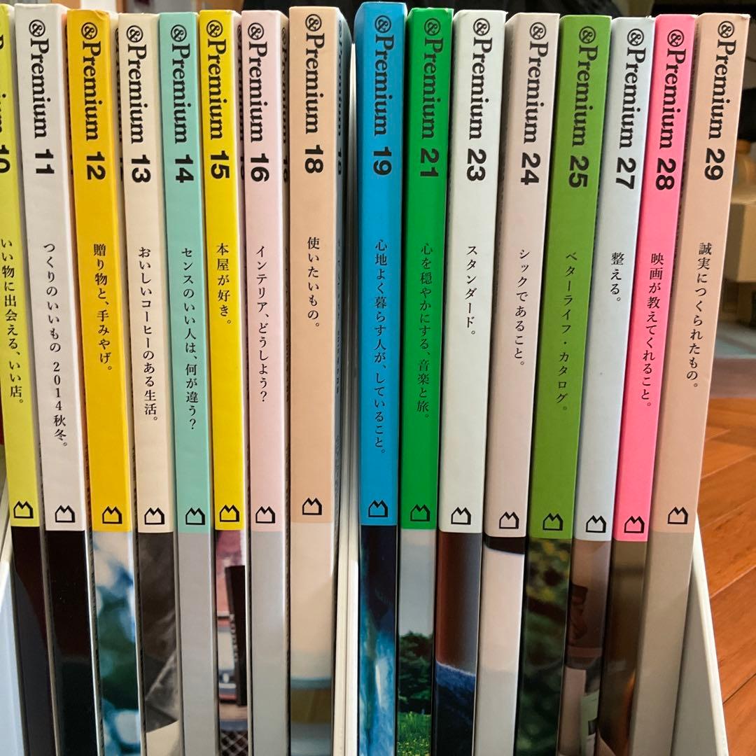 雑誌 &Premium 25冊セット 創刊号から29号まで、4冊欠け