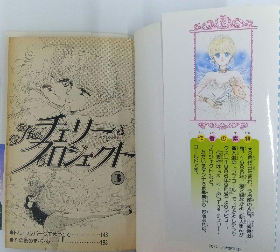 武内直子　6冊　セット　初版あり