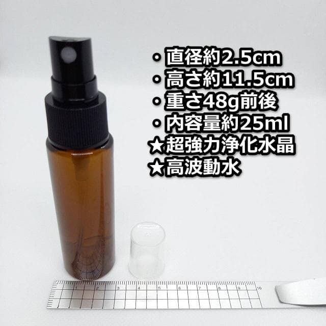 【５本セット】リピーター様限定価格『浄化スプレー金運アップGold3』5022